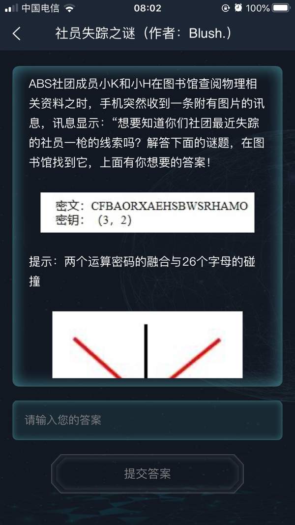 犯罪大师社员失踪之谜答案是什么？社员失踪之谜答案解析[多图]图片1
