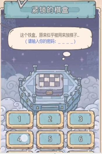 最强蜗牛英伦神域密码是什么？英伦神域密码分享[多图]图片2