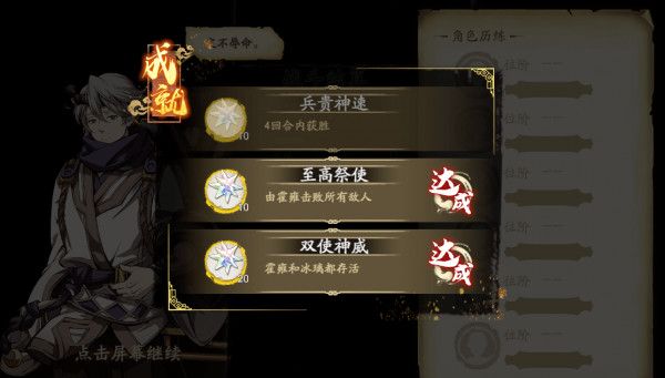 天地劫幽城再临幻海迷城第二关图文通关路线攻略[多图]图片12