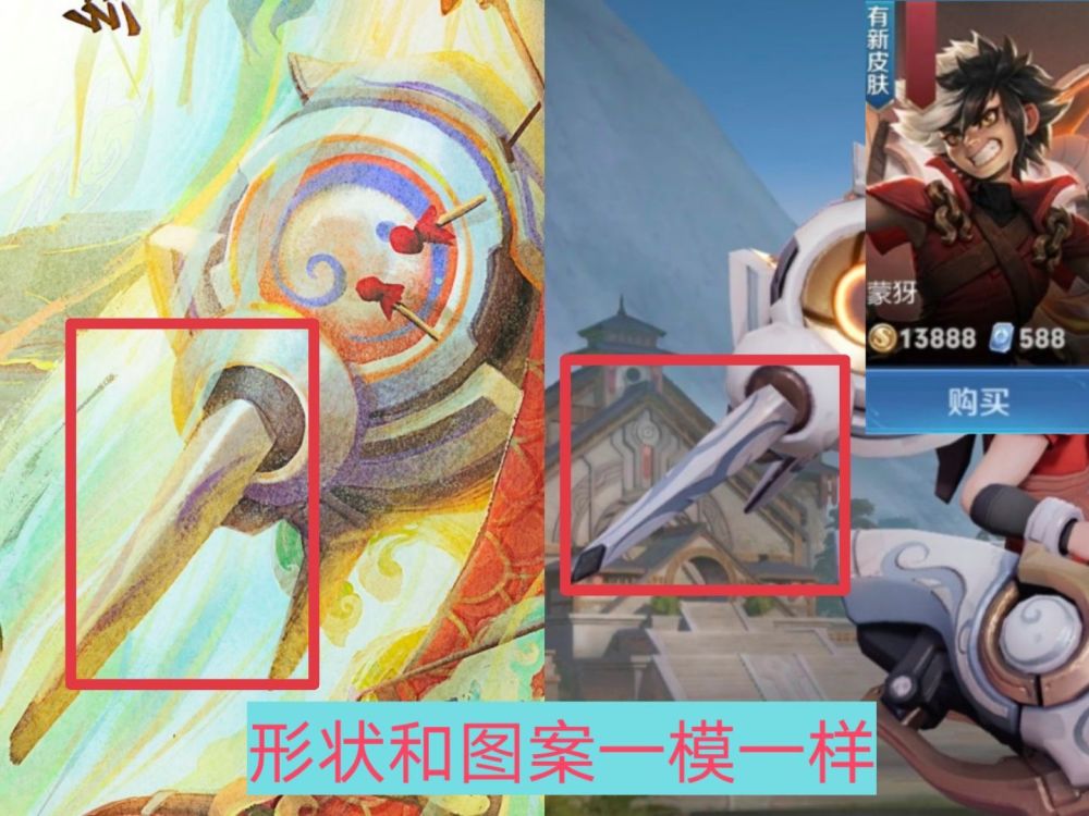 王者荣耀荣耀中国节四款限定皮肤曝光 荣耀中国节四款限定皮肤一览[多图]图片3