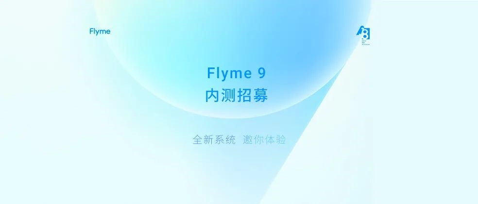 flyme9内测答案及题库内容分享[多图]图片1
