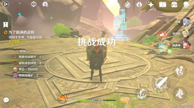 原神胡桃传说任务怎么打？胡桃传说任务秘境副本图文通关攻略[多图]图片3