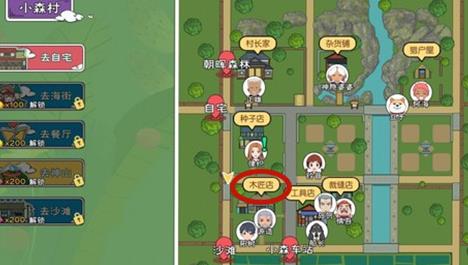 小森生活卡登录界面怎么办？闪退黑屏解决方法[多图]图片2