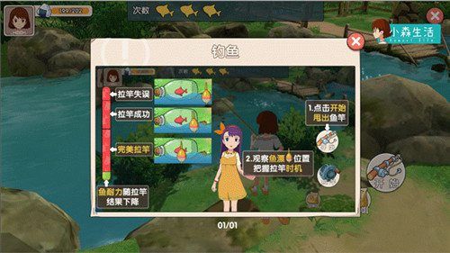 小森生活钓鱼有哪些技巧？钓鱼操作攻略[多图]图片3