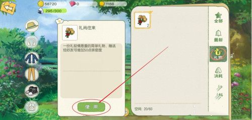 小森生活怎么添加好友？添加好友方法[多图]图片2