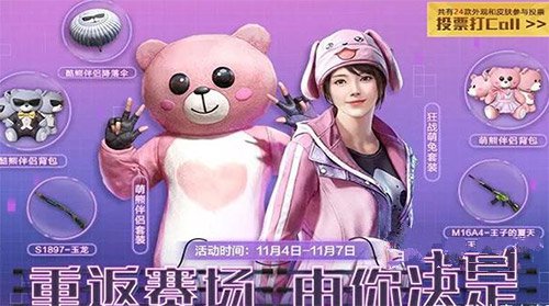 和平精英木乃伊皮肤会返场吗？木乃伊皮肤会返场时间分析[多图]图片2