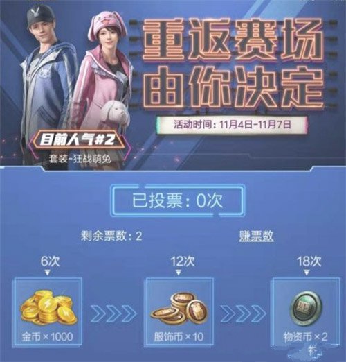 和平精英木乃伊皮肤会返场吗？木乃伊皮肤会返场时间分析[多图]图片3