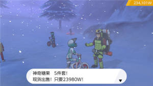 口袋妖怪剑盾DLC冠之雪原神兽收集攻略，第二弹DLC冠之雪原全神兽收集汇总图片26