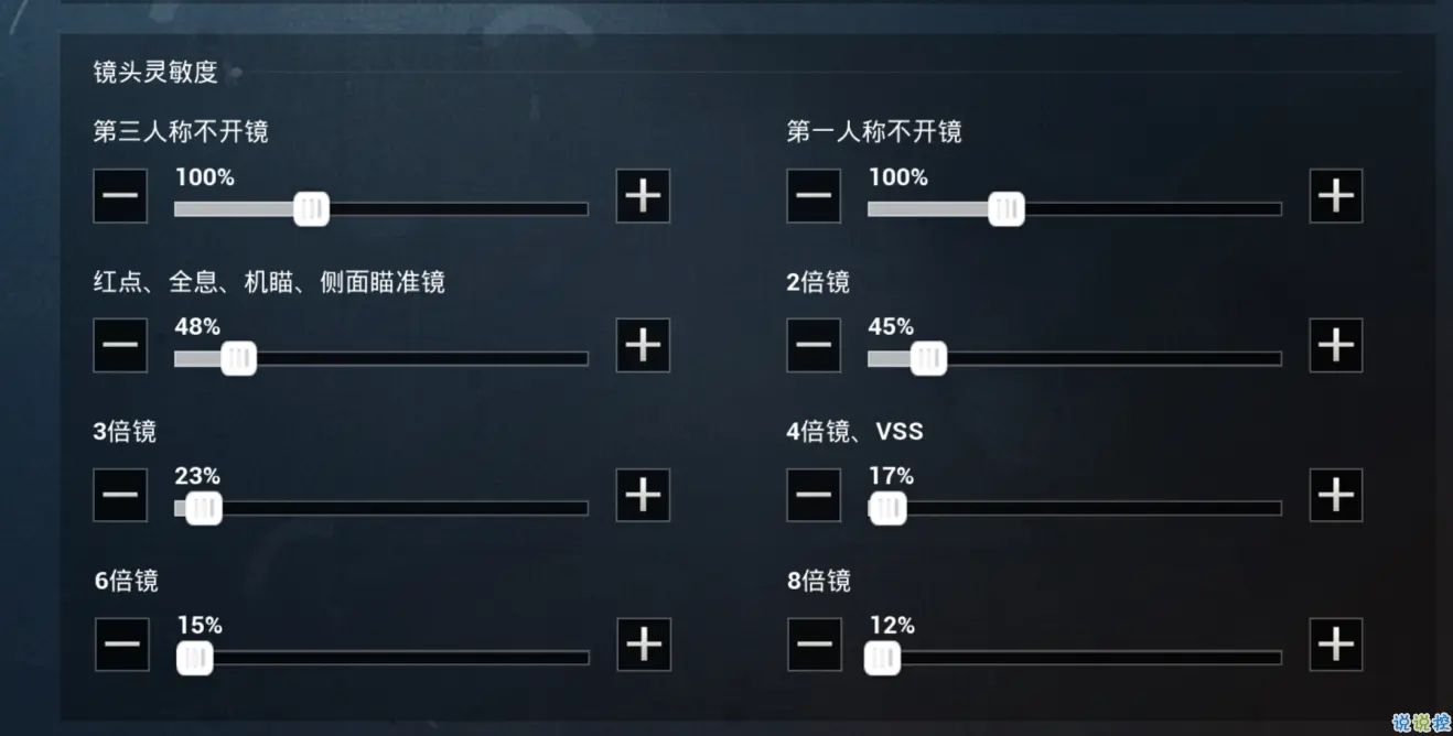 和平精英nv小白灵敏度如何设置？nv小白灵敏度设置一览[多图]图片3