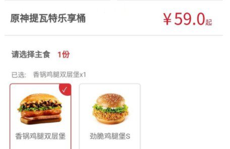 原神提瓦特乐享桶有哪些内容奖励？提瓦特乐享桶购买位置介绍[多图]图片3