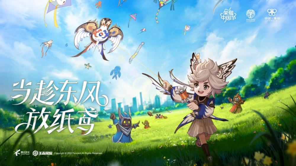 王者荣耀李元芳飞鸢探春皮肤多少钱点券？李元芳飞鸢探春价格一览[多图]图片4