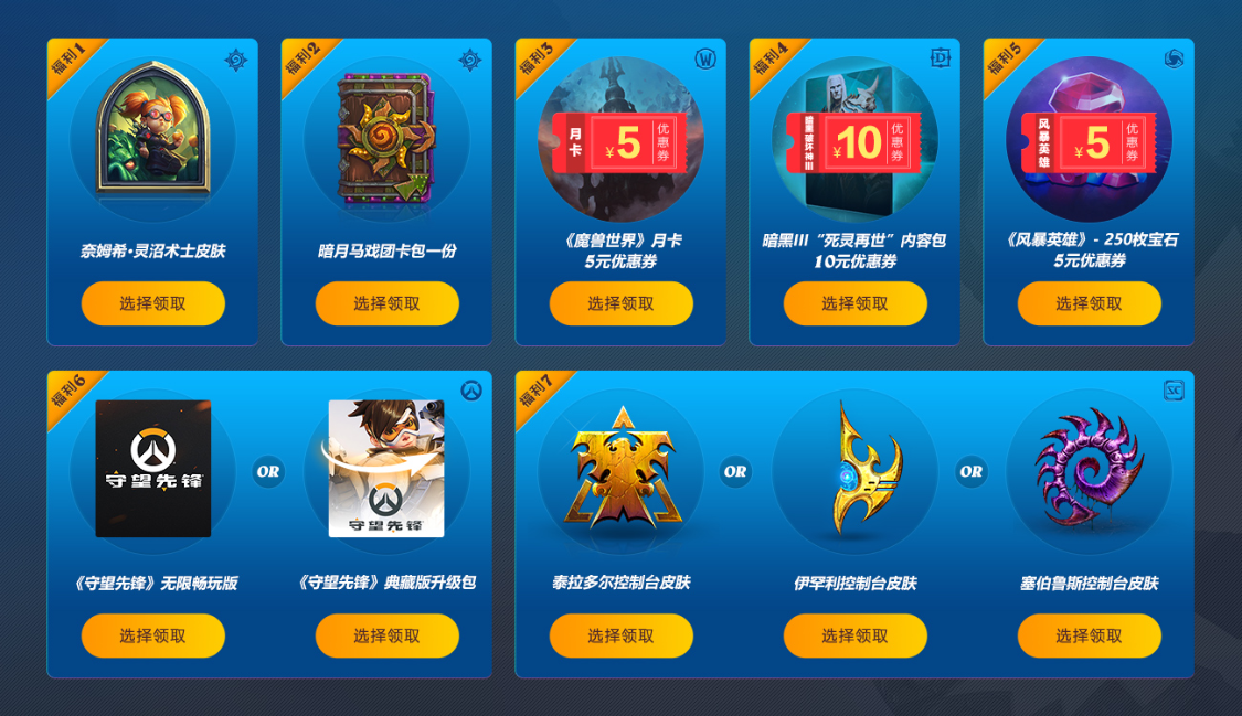 暴雪tv五周年活动怎么参与？暴雪tv五周年活动入口[多图]图片2