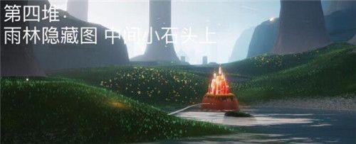 光遇4.11每日任务攻略 4月11日大蜡烛季节蜡烛位置大全[多图]图片9