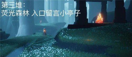 光遇4.11每日任务攻略 4月11日大蜡烛季节蜡烛位置大全[多图]图片8