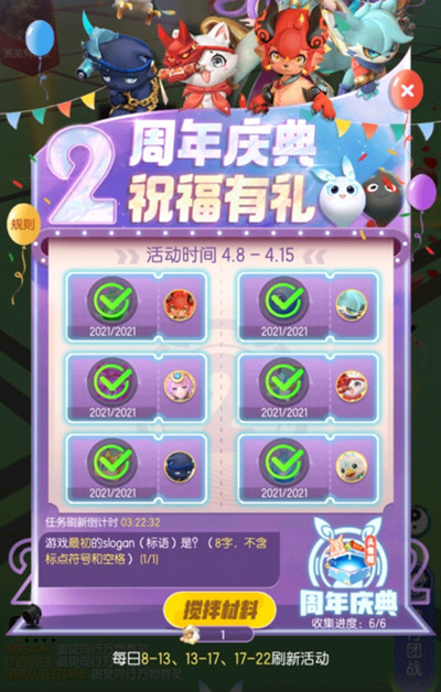 一起来捉妖最初的标语怎么填写？最初的标语答案一览[多图]图片2