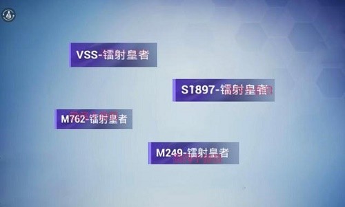 和平精英ss13赛季手册奖励有哪些？ss13赛季手册奖励一览[多图]图片3