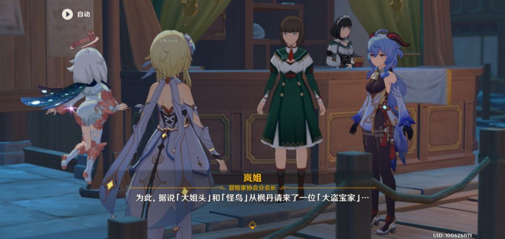 原神我们终将重逢剧情怎么触发？我们终将重逢全剧情介绍[多图]图片2