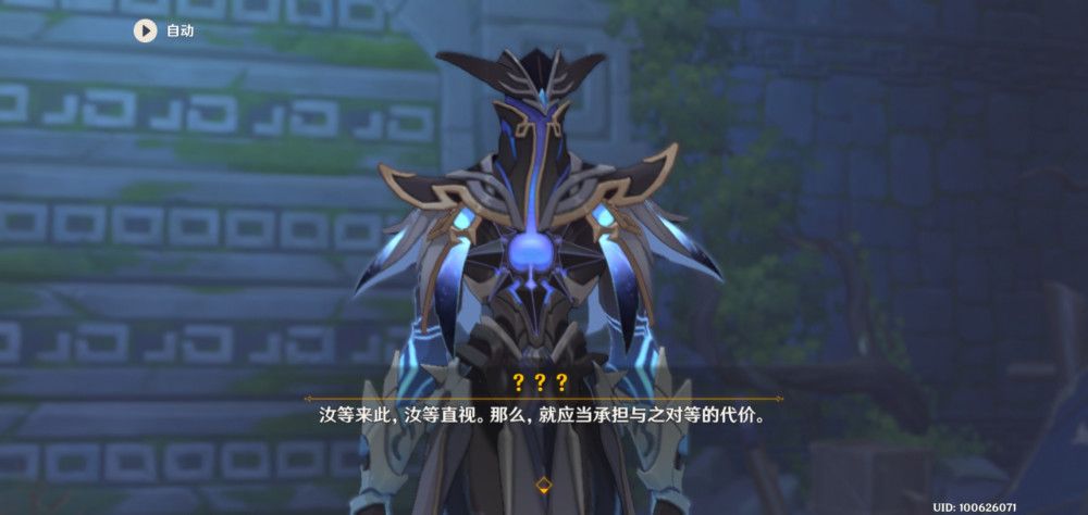 原神我们终将重逢剧情怎么触发？我们终将重逢全剧情介绍[多图]图片3