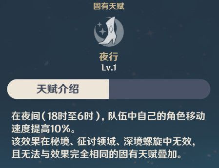 原神罗莎莉亚怎么样？罗莎莉亚培养性价比[多图]图片6