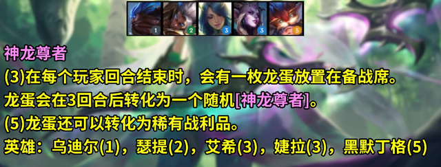 云顶之弈S5羁绊有哪些？S5羁绊效果图一览[多图]图片3