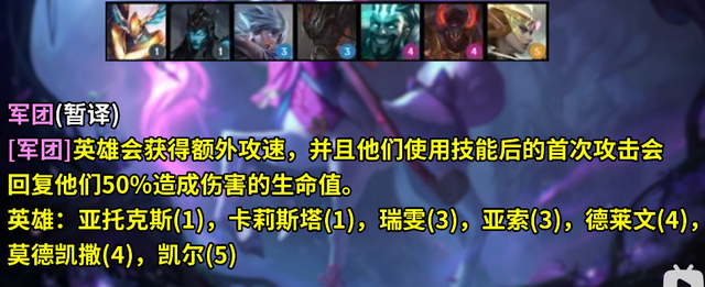 云顶之弈S5羁绊有哪些？S5羁绊效果图一览[多图]图片11