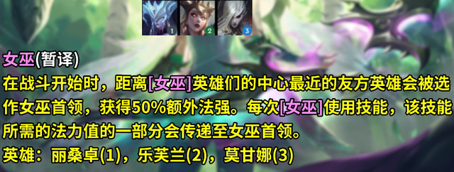 云顶之弈S5羁绊有哪些？S5羁绊效果图一览[多图]图片13