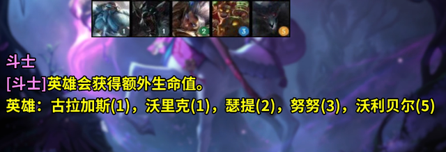 云顶之弈S5羁绊有哪些？S5羁绊效果图一览[多图]图片10