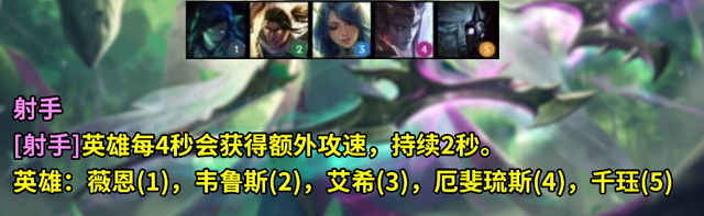云顶之弈S5羁绊有哪些？S5羁绊效果图一览[多图]图片19
