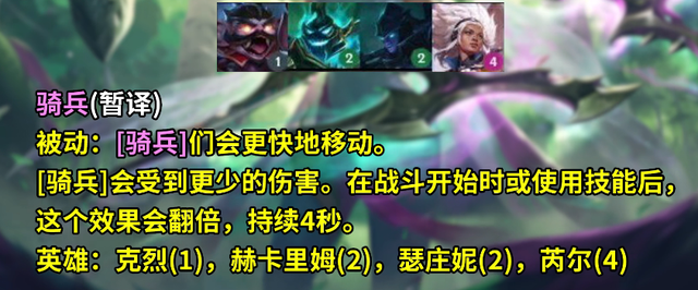 云顶之弈S5羁绊有哪些？S5羁绊效果图一览[多图]图片15
