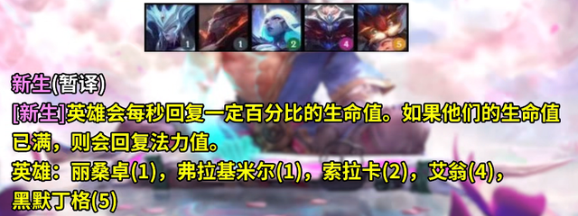 云顶之弈S5羁绊有哪些？S5羁绊效果图一览[多图]图片17