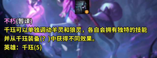 云顶之弈S5羁绊有哪些？S5羁绊效果图一览[多图]图片22