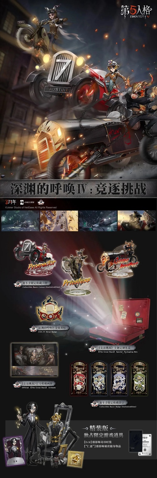 第五人格三周年周边礼盒在哪里买？三周年周边礼盒售价介绍[多图]图片2