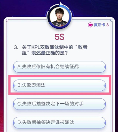王者荣耀答题冲榜答案大全 答题冲榜答案汇总[多图]图片3