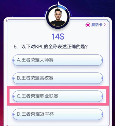 王者荣耀答题冲榜答案大全 答题冲榜答案汇总[多图]图片5
