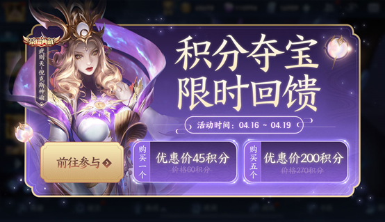 王者荣耀4月14日更新了什么内容？4月14日更新内容介绍[多图]图片5
