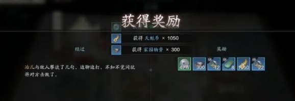 天涯明月刀手游八奇珍匣案件怎么过？八奇珍匣案件通关攻略[多图]图片2