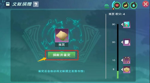 创造与魔法残页怎么领取？残页领取条件介绍[多图]图片3
