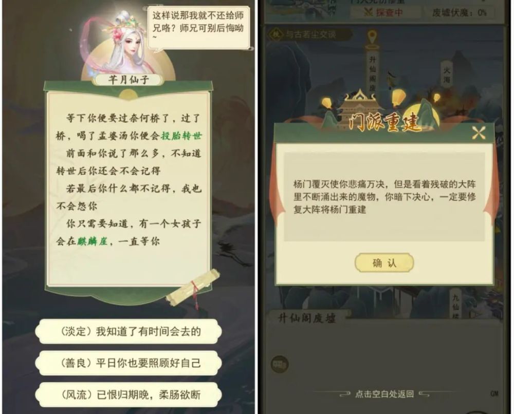 云端问仙新手少走弯路必看攻略[多图]图片2