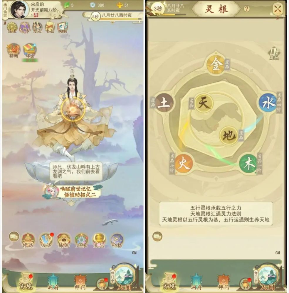 云端问仙新手少走弯路必看攻略[多图]图片5