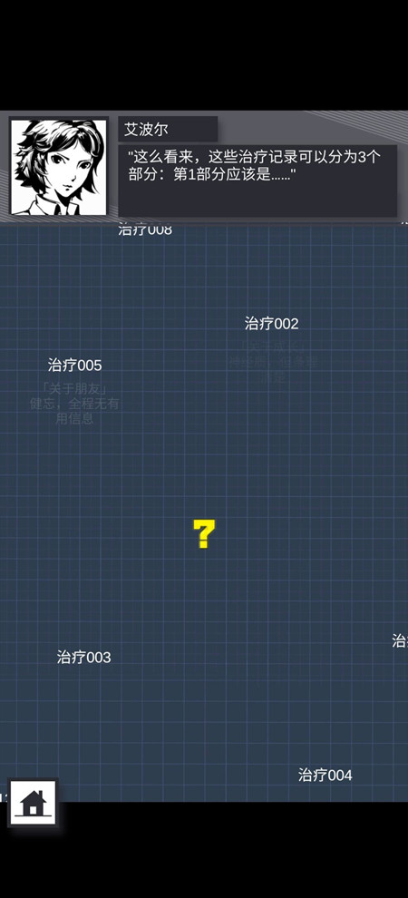 织言辨语全关卡通关攻略，1-20剧情通关流程攻略合集[多图]图片2
