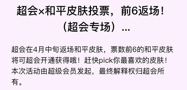 和平精英军需返场由你决定活动怎么参加？2021军需返场由你决定活动大全[多图]图片4