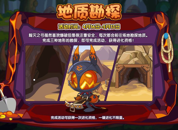 洛克王国燃烧实验任务怎么做？燃烧实验任务攻略[多图]图片2