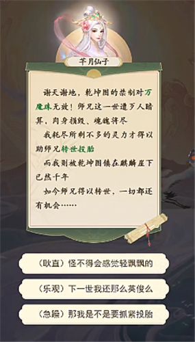 云端问仙隐藏血脉有哪些？隐藏血脉大全[多图]图片2
