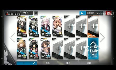 明日方舟wd8低配怎么打？wd8低配阵容及通关攻略[多图]图片2