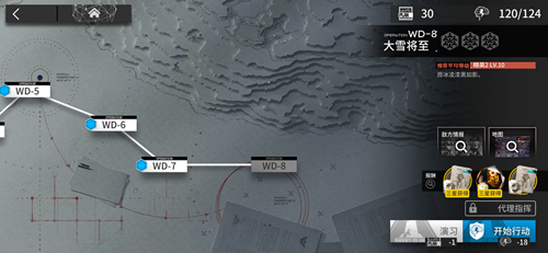 明日方舟wd8低配怎么打？wd8低配阵容及通关攻略[多图]图片3