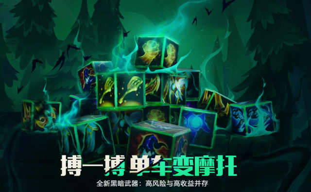 云顶之弈s5黑暗装备有什么效果？s5黑暗装备效果一览[多图]图片3
