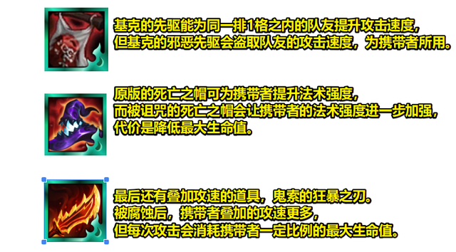 云顶之弈s5黑暗装备有什么效果？s5黑暗装备效果一览[多图]图片4