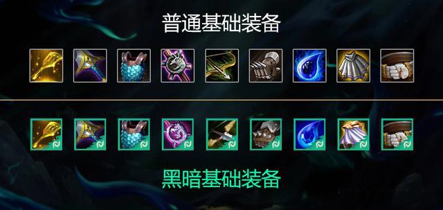 云顶之弈s5黑暗装备合成方法是什么？s5黑暗装备合成高清图一览[多图]图片2