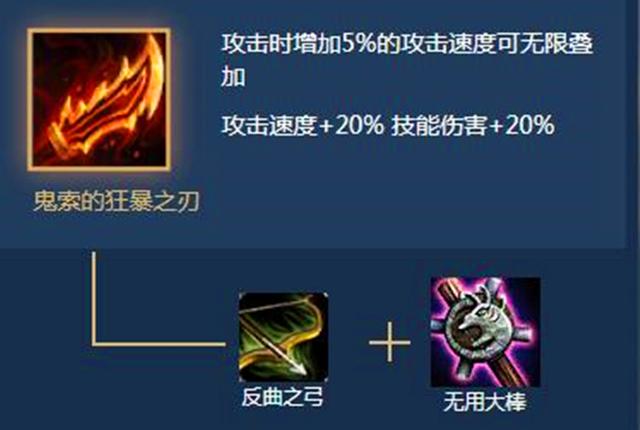 云顶之弈s5黑暗装备合成方法是什么？s5黑暗装备合成高清图一览[多图]图片3