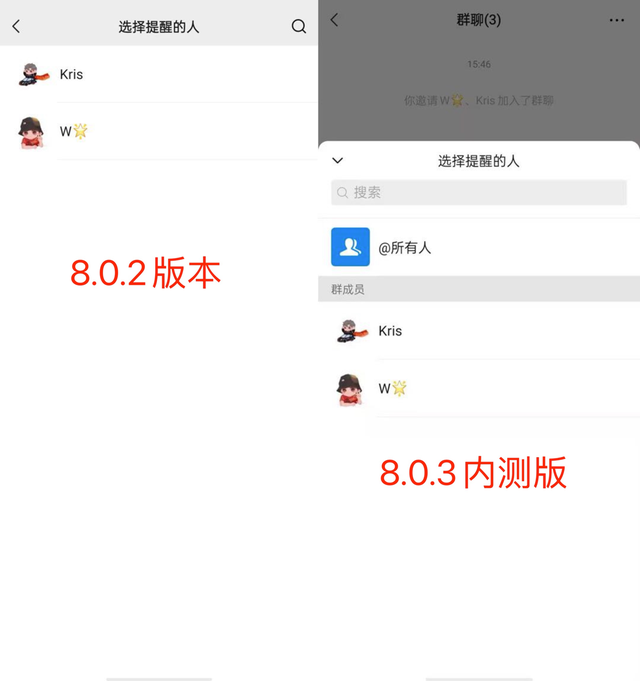 微信8.0.3新版本更新了什么内容？安卓8.0.3新版本更新内容一览[多图]图片2